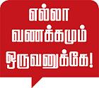 ஜகம் நீ... அகம் நீ..!