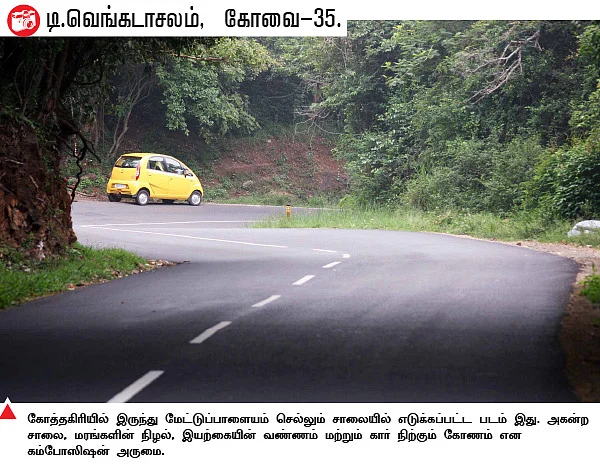ரீடர்ஸ் ஆட்டோ ஃபோகஸ்!