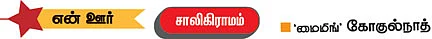 சந்துகளான சாலைகள்... ப்ளாட்டுகளான கூரைகள்!