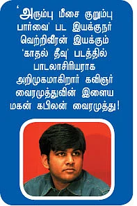 பத்துப் பிரிவுகள்... முத்து உதவிகள்!