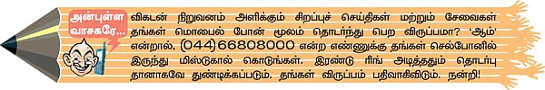 மிஸ்டர் கழுகு: 'கேலி' நித்தி... 'ஆத்திர' அருணகிரி...
