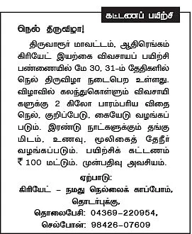 தண்டோரா