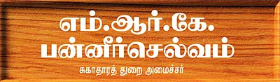 மந்திரி தந்திரி கேபினெட் கேமரா