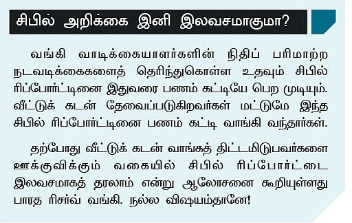 நாணயம் லைப்ரரி : உலகின் முதல் கம்பெனி!