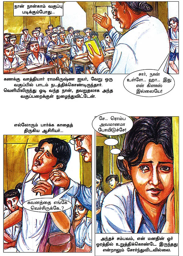 கனவு நாயகன் கலாம்!