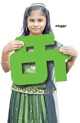 சுட்டி மனசு !