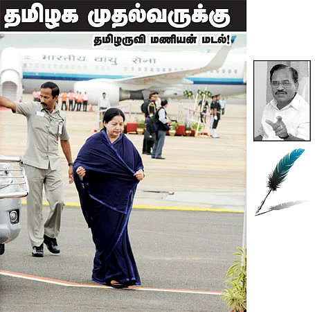 தமிழக முதல்வருக்கு தமிழருவி மணியன் மடல்!
