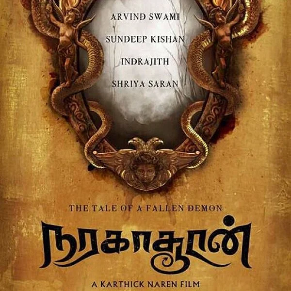 அரவிந்த் சாமி, ஸ்ரேயாவின் நடிப்பில் `நரகாசுரன்' டீசர்!
