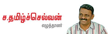 வீட்டு சாப்பாடு : தோசை நினைவுகள் !