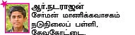 சுட்டி ஸ்டார் நியூஸ்
