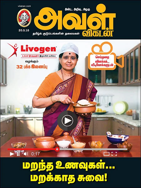 மறந்த உணவுகள்... மறக்காத சுவை!