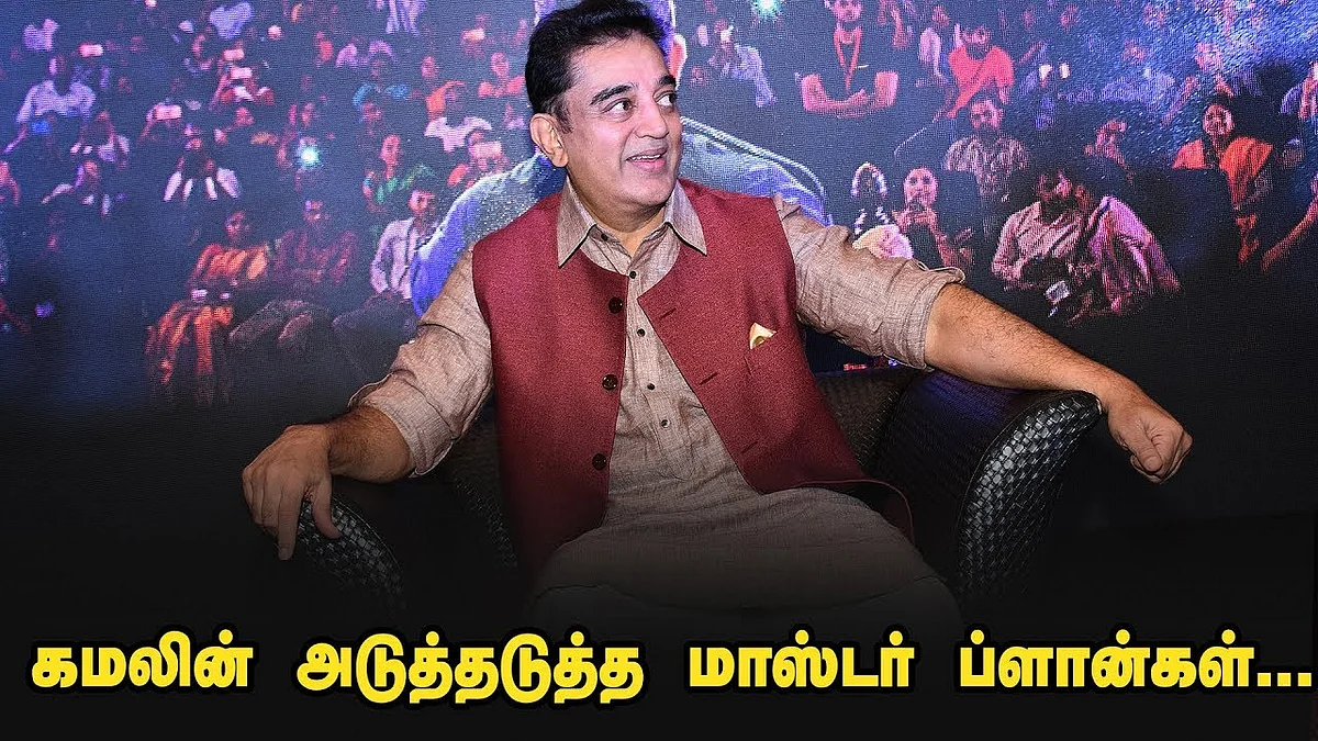 Tamilnadu Politics: Kamal Haasan's new master plan !