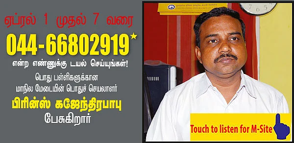 செய்தியும் சிந்தனையும்
