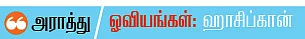 இங்கு பஞ்சர் போடப்படும்!