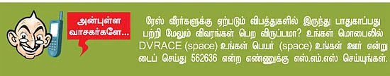 ஸ்லோ... ஸ்டடி... வின்!