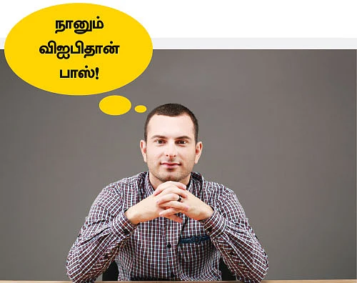 பிளேஸ்மென்ட் போர்... ஜெயிக்கும் சூட்சுமம்!