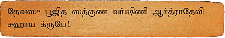 திருவாதிரை