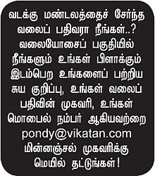 வலையோசை