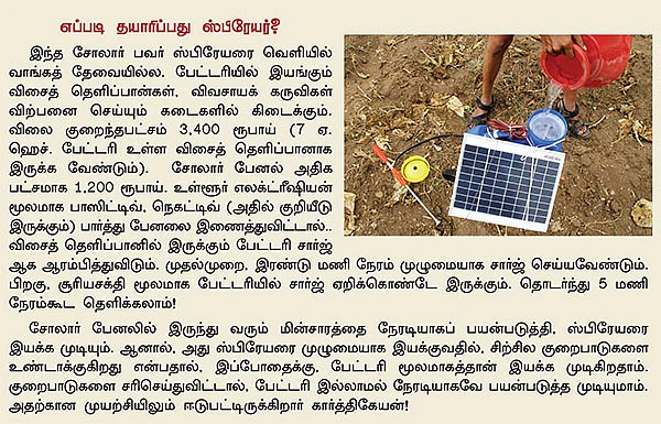 கொஞ்சம் வெயில்... கொள்ளை கரன்ட்...