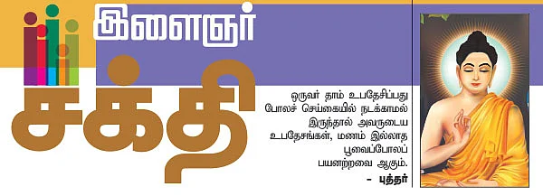 ஆட்டத்தை ஆரம்பிச்சாச்சு! - 13