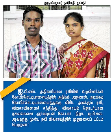 சாதி ஒழியக் காதலிப்பீர்!