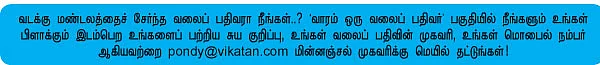 வலையோசை - வேர்கள்