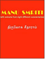 ஆண்பால் பெண்பால் அன்பால் - 7
