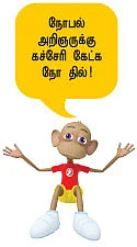 சரிகமபதநி டைரி 2010