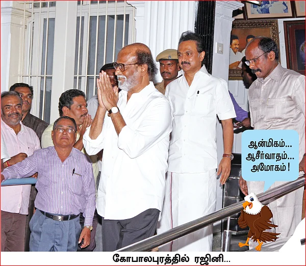 மிஸ்டர் கழுகு: தளபதி Vs தளபதி - கோபபுரம் ஆன கோபாலபுரம்!