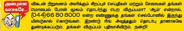 விகடன் மேடை - சுப்பிரமணியன் சுவாமி