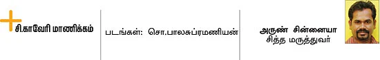 மறந்து போன மருத்துவ உணவுகள்