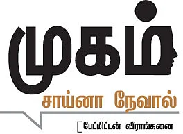 முகம்