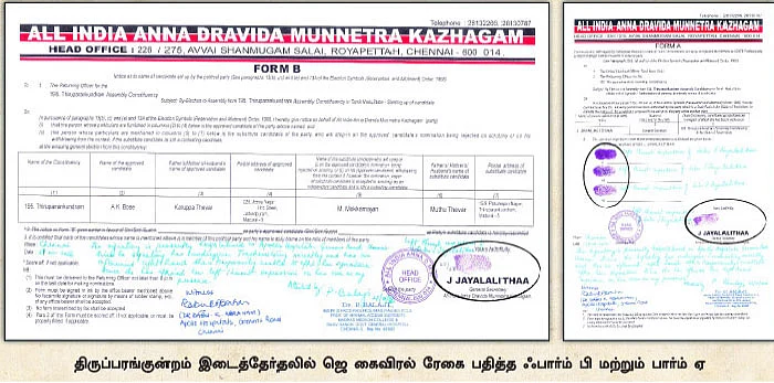 சசிகலா கையெழுத்து செல்லுமா? - ‘சூது’ கவ்வும் ஆர்.கே.நகர்!