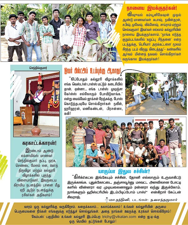 கேம்பஸ்