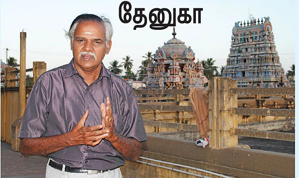 என் ஊர்!
