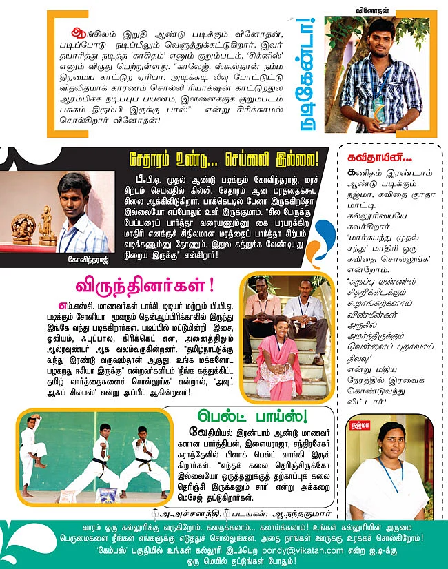 கேம்பஸ் இந்த வாரம்: டாக்டர் ஆர்.கே.சண்முகம் கலை மற்றும் அறிவியல் கல்லூரி, கள்ளக்குறிச்சி