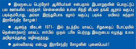 ’’மைலம் என்று எழுதாதீர்கள் மயிலம் என்று எழுதுங்கள்!’’
