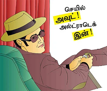 ஷேர்லக் ஹோம்ஸ்