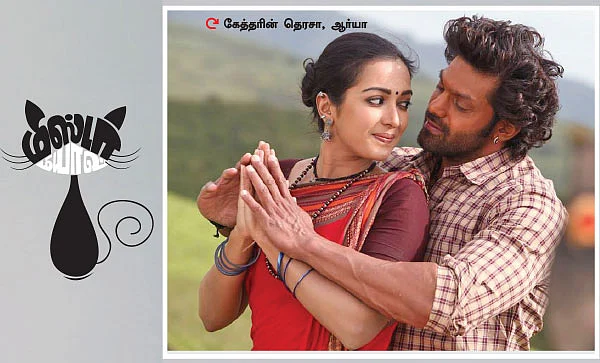 மிஸ்டர் மியாவ்