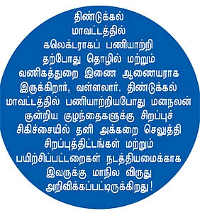 ட்ரிபிள் ஷாட் ஷொட்டு!