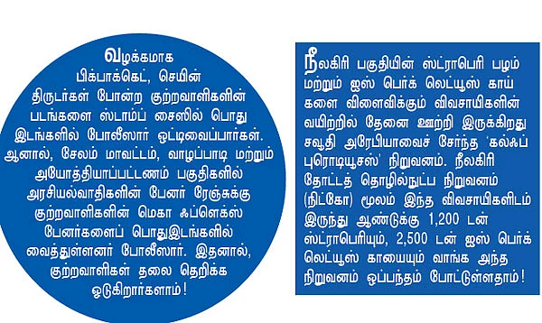 என் ஊர்!
