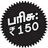 மனமே நலமா? - 13
