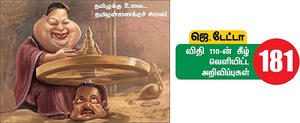 மந்திரி தந்திரி! - 30