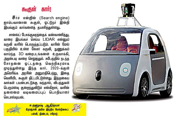 சுட்டி ஸ்டார் நியூஸ்