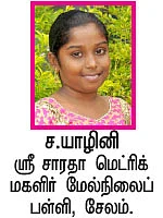 செல்ஃபி வித் சேஃப்ட்டி