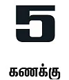 சோப்புகளை வாங்கி விற்போமா?