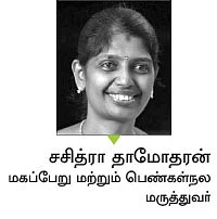 ஸ்டெதாஸ்கோப்புக்கு வேலையில்லை!