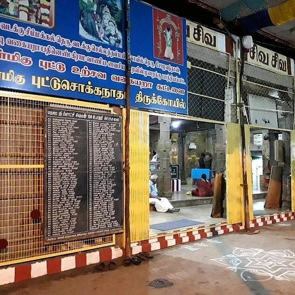 வைகை கரைபுரள, பிரதோஷ நன்னாளில் ஈசன் நிகழ்த்தும் பிட்டுக்கு மண் சுமந்த திருவிளையாடல்!
