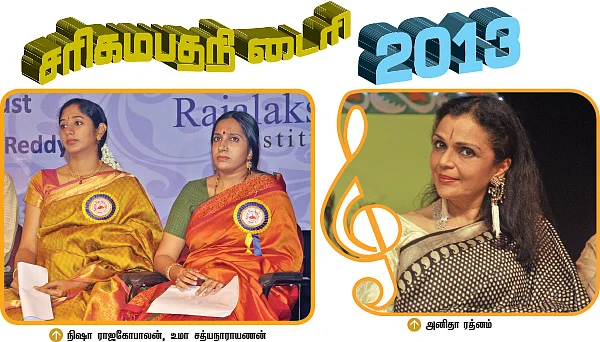 சரிகமபதநி டைரி 2013