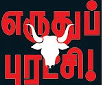 மிஸ்டர் கழுகு: பன்னீரின் டெல்லி பன்ச் டயலாக்!